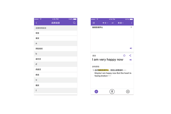 翻譯APP開發(fā)需要達(dá)到哪些標(biāo)準(zhǔn)