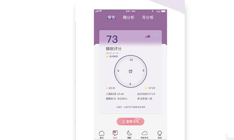 智能手環(huán)APP開(kāi)發(fā)存在哪些價(jià)值