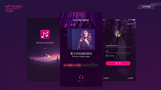 APP開發(fā)