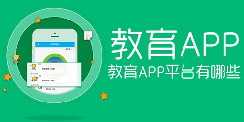 教育<a href='http://www.gyrmgh.com/' target='_blank'><u>app開發(fā)</u></a>