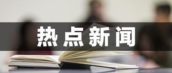 新聞熱搜APP開發(fā)