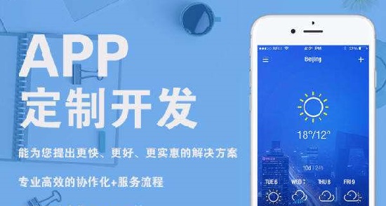 <a href='http://www.gyrmgh.com/' target='_blank'><u>app開發(fā)</u></a>
