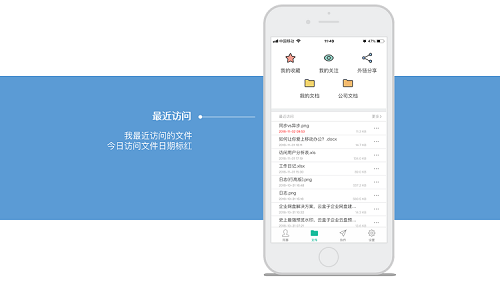 辦公APP開發(fā)