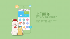 寵物醫(yī)院app開(kāi)發(fā)功能需求簡(jiǎn)介
