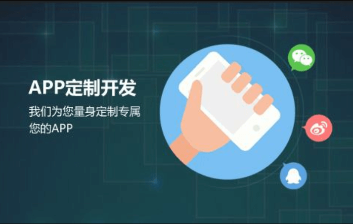 自建APP開發(fā)團隊影響成本的因素有哪些？