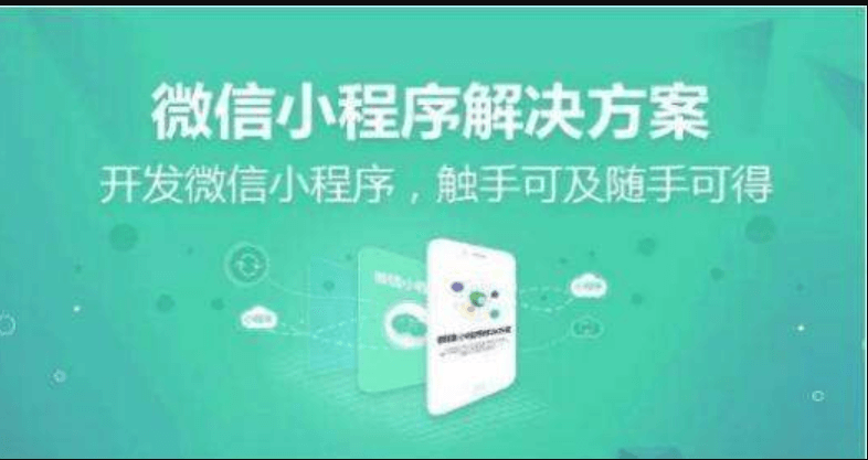 <a href='http://www.gyrmgh.com/xcx/' target='_blank'><u>小程序</u></a>APP開發(fā)需要多少錢？