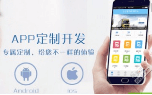 企業(yè)APP開發(fā)之前需要注意什么問題？