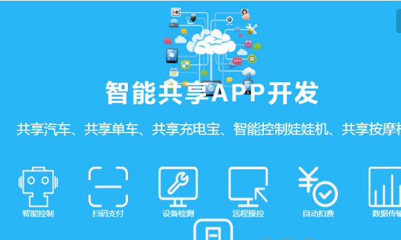 怎樣降低APP開發(fā)成本