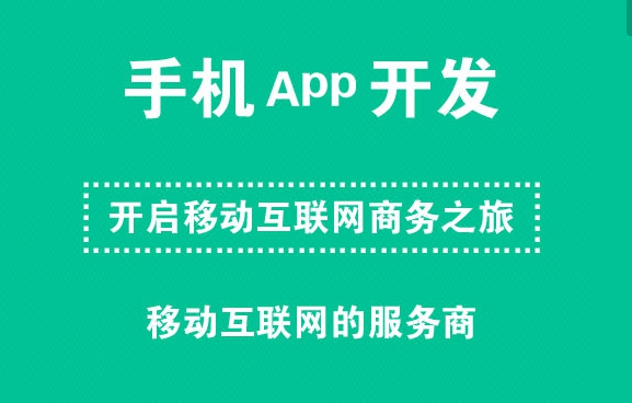 什么因素決定一款APP的開發(fā)價格？