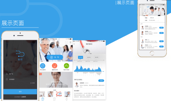 聊天軟件APP開發(fā)