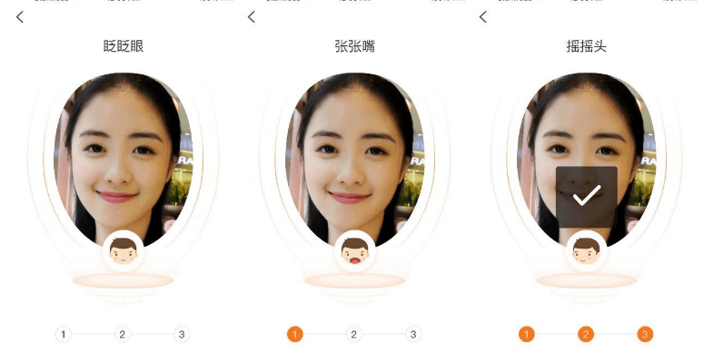 人臉識(shí)別APP開發(fā)