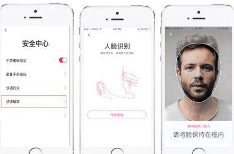 人臉識(shí)別APP開發(fā)