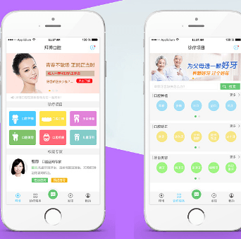 APP開發(fā)