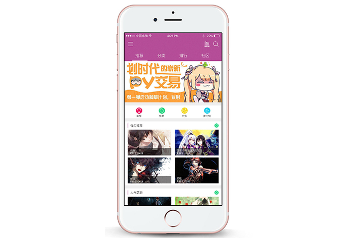 開發(fā)漫畫APP軟件具有什么意義