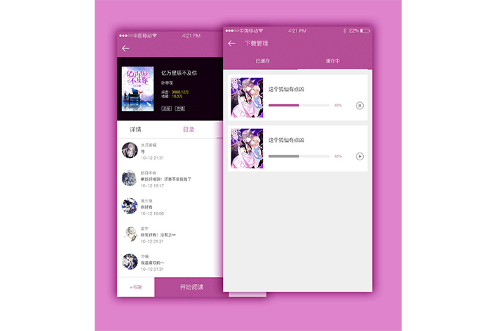 開發(fā)漫畫APP軟件具有什么意義