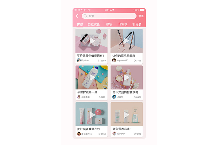 美妝APP開發(fā)
