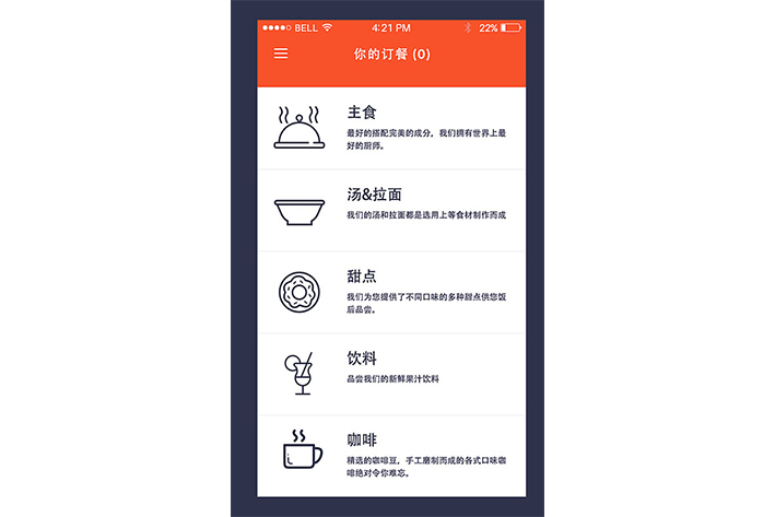 訂餐下單APP開發(fā)當前市場發(fā)展淺析