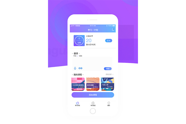 英語閱讀APP開發(fā)可以解決用戶哪些痛點
