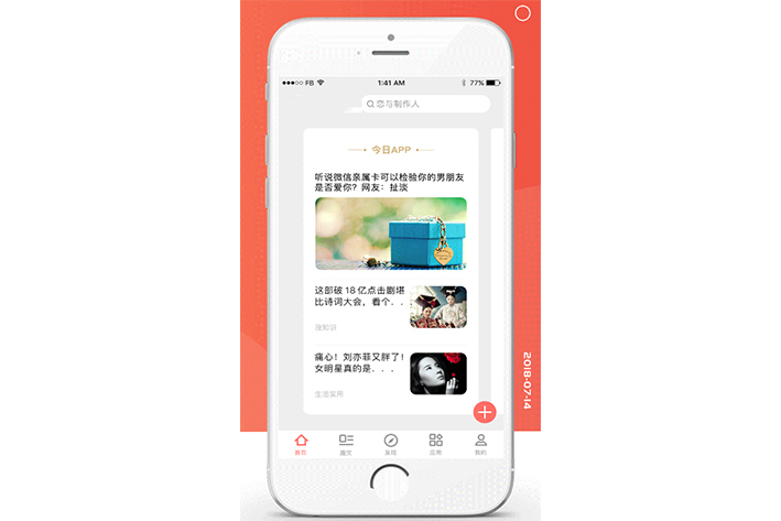 類似騰訊新聞APP開發(fā)實現(xiàn)信息預(yù)覽便捷化