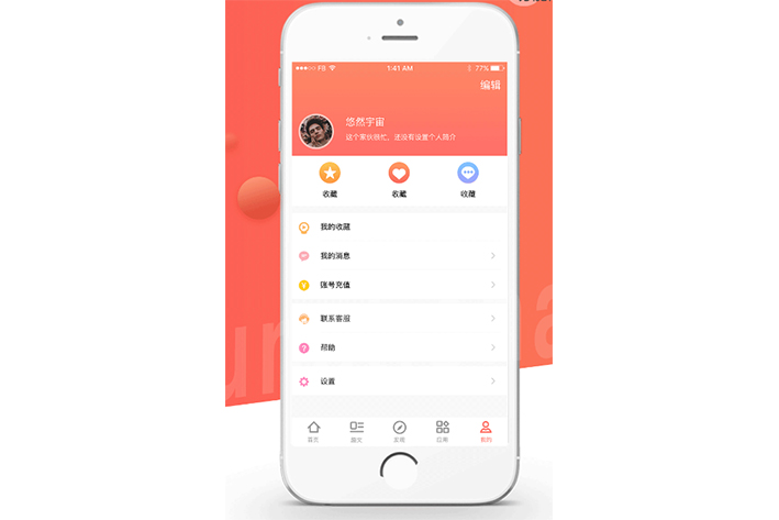 類似騰訊新聞APP開發(fā)實現(xiàn)信息預(yù)覽便捷化