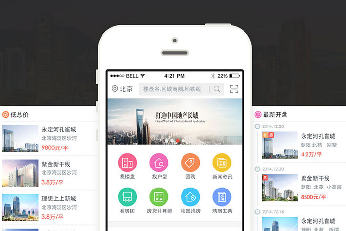馬云理解的房地產(chǎn)APP開發(fā)模式實質(zhì)