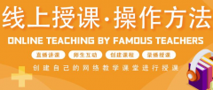 網(wǎng)校系統(tǒng)有哪些功能可以提升用戶體驗？