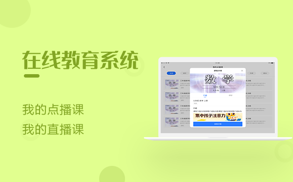 教育<a href='http://www.gyrmgh.com/' target='_blank'><u>app開發(fā)</u></a>