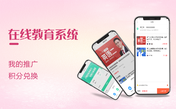 教育app開發(fā)