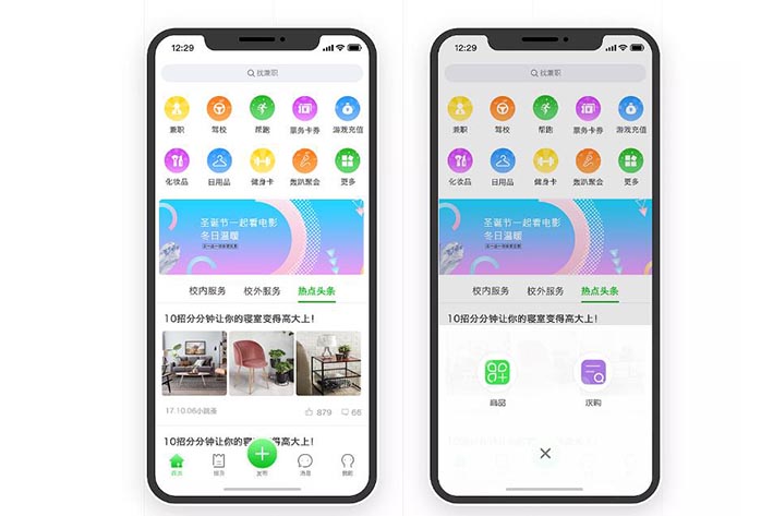 類似閑魚APP軟件開發(fā)可以獲取哪些市場(chǎng)收益
