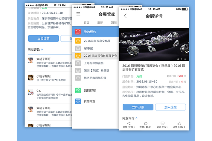 線上展會APP開發(fā)的成本大致需要多少錢