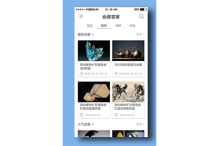 線上展會APP開發(fā)的成本大致需要多少錢