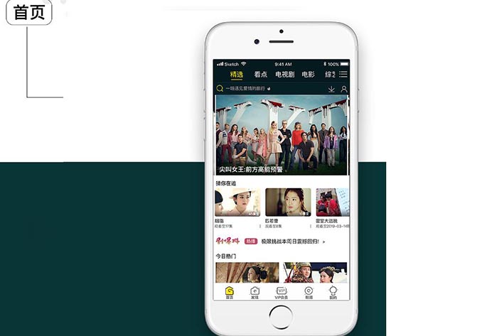類似樂視APP開發(fā)如何提高用戶視頻觀看體驗