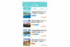旅游app+旅游小程序成品報(bào)價(jià)是多少？
