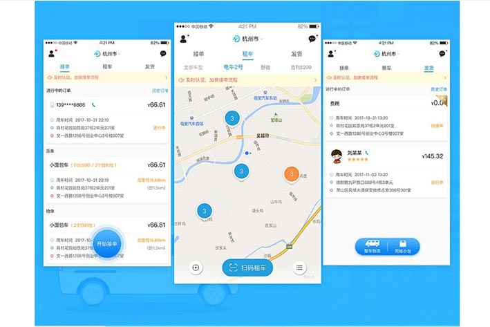 線上貨運(yùn)預(yù)約APP開發(fā)適用于哪些商業(yè)領(lǐng)域