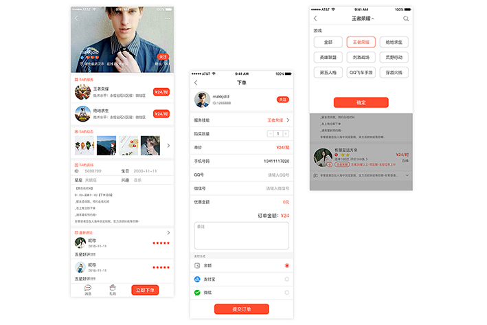類似比心APP開發(fā)如何提高用戶的游戲體驗(yàn)