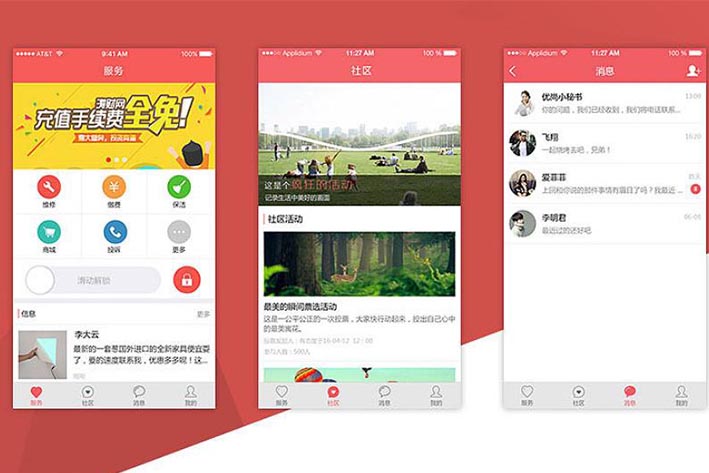智慧物業(yè)管理系統(tǒng)開發(fā)可以帶給管理層哪些便捷
