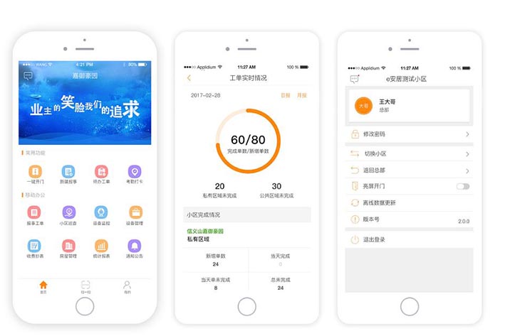 智慧物業(yè)管理<a href='http://www.gyrmgh.com/xtkf/' target='_blank'><u>系統(tǒng)開發(fā)</u></a>可以帶給管理層哪些便捷