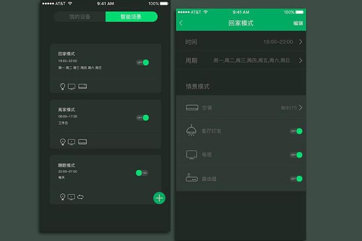 智能設(shè)備維修APP開發(fā)需要具備哪些功能