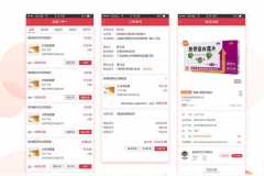 B2C醫(yī)療商城APP開發(fā)成品案例報價是多少？