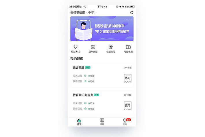 網(wǎng)絡(luò)直播教育平臺(tái)開(kāi)發(fā)可以從哪些方面進(jìn)行完善
