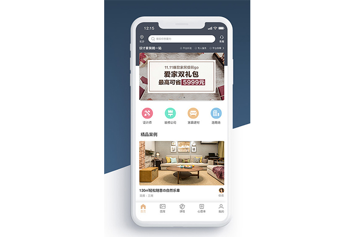 家裝APP開發(fā)具有什么市場特點