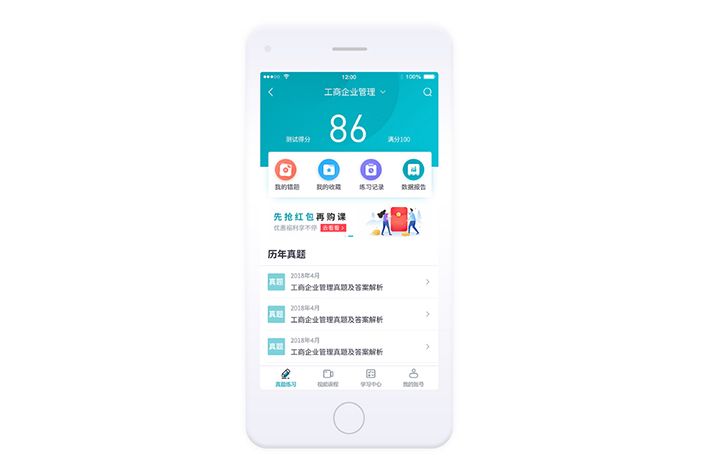 付費問答APP開發(fā)建立專業(yè)問答咨詢平臺