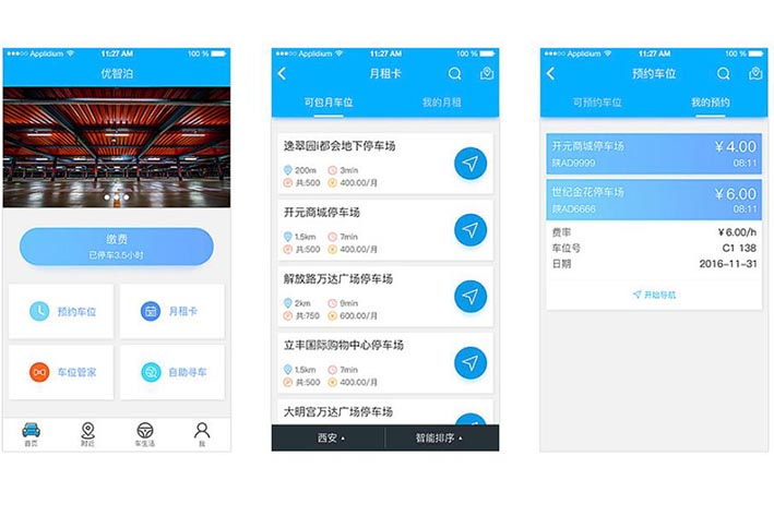 智慧停車APP開發(fā)的報(bào)價(jià)詳情分析