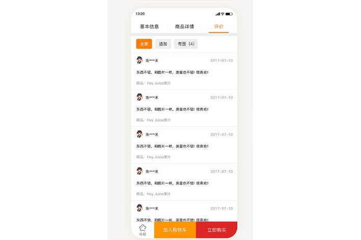 移動(dòng)支付APP開發(fā)的過程中需要注意什么