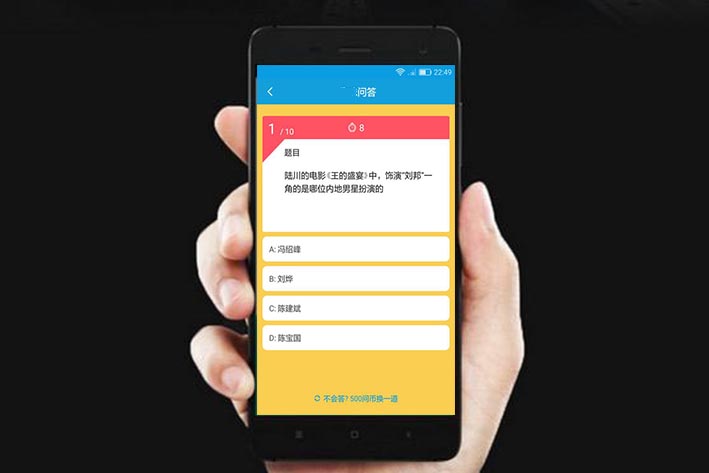 問答類APP開發(fā)為何能夠取得用戶青睞