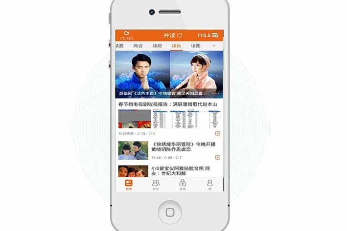 新聞資訊類APP開發(fā)如何提高用戶體驗