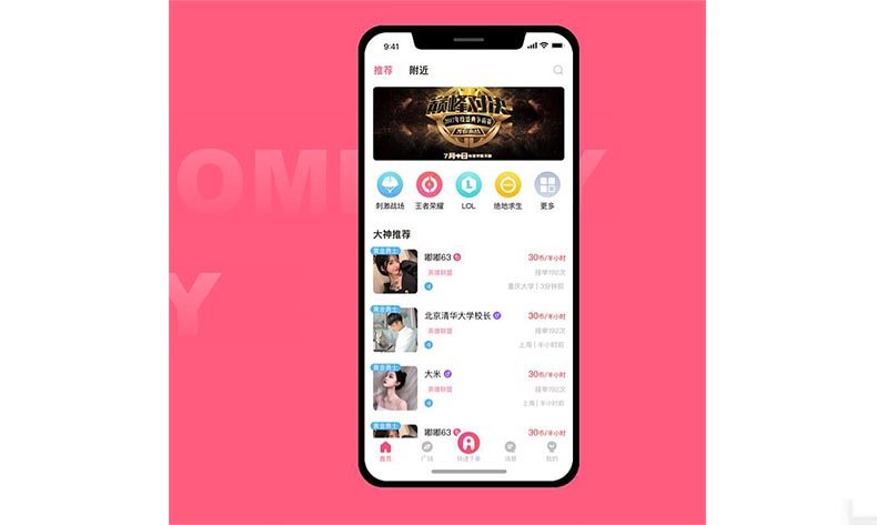 類似比心APP開發(fā)
