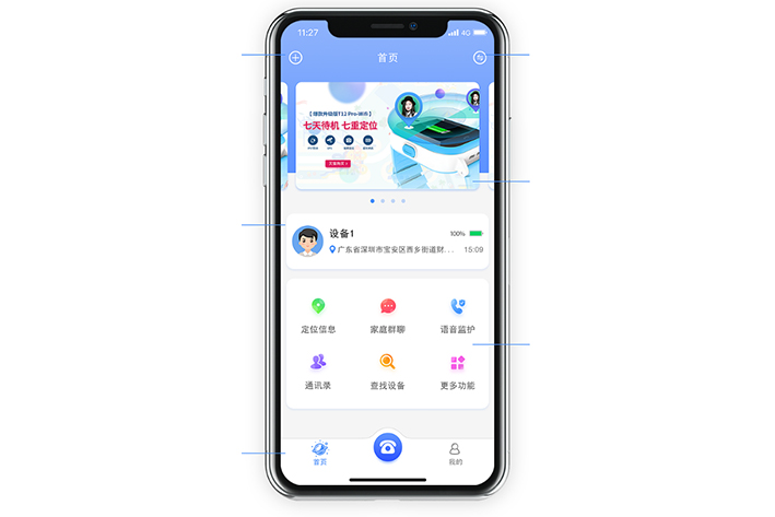 智能穿戴APP開(kāi)發(fā)如何做好品牌推廣