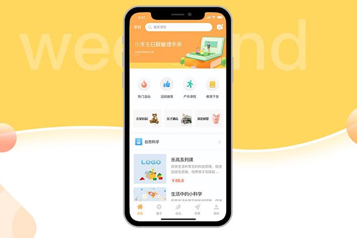 成人教育APP開(kāi)發(fā)如何讓更多人提升學(xué)歷