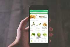 生鮮商城APP開發(fā)成品案例報價